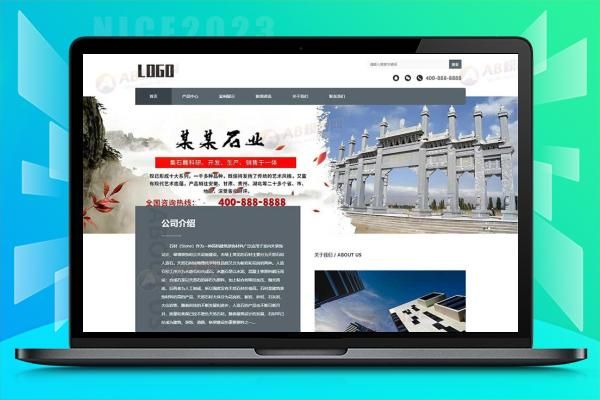 (自适应手机端)石材石业网站模板 石雕艺术网站源码下载