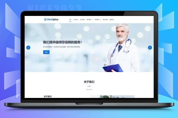 (自适应手机端)牙科诊所网站pbootcms模板