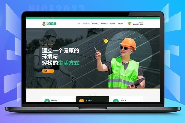 (自适应手机端)响应式维修类网站模板 家电维修网站源码下载