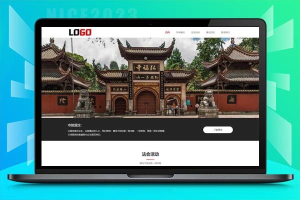 (自适应手机端)寺庙佛教网站模板 佛法寺庙网站源码下载