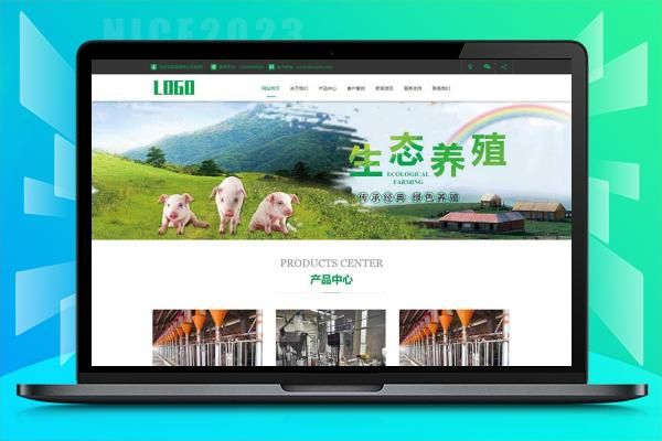 (PC+WAP)畜牧养殖设备网站模板 自动化设备网站源码下载