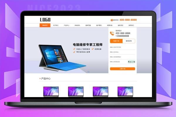 (自适应手机端)响应式电脑手机维修类pbootcms网站模板